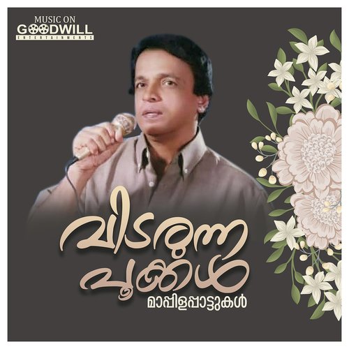 Sharafu Muthu - Peer Muhammed, Sujatha Mohan, Rehana