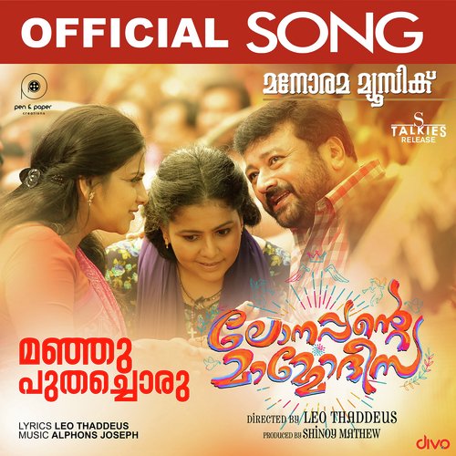 Lonappa Enthanappa - Anne Amie