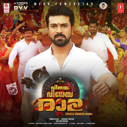 Rama Loves Sita - Devi Sri Prasad