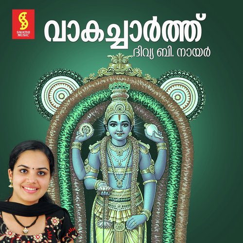 Ambadi Thannilorunni - Divya B. Nair