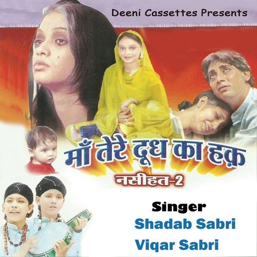 Apane Shauhar Ki Wafaadar - Shadab Sabri, Viqar Sabri