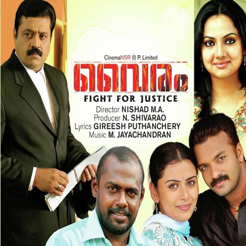 Vennilavu - Shankar Mahadevan, K.J. Yesudas, K.J. Yesudas, Vijay Yesudas