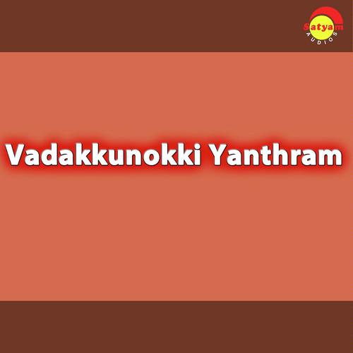 Maaya Mayooram - M G Sreekumar