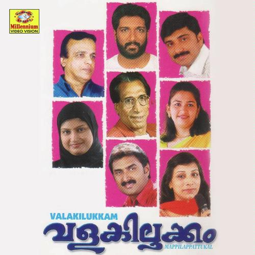 Neelapoomizhiyullolle - Sindhu, Veer Muhammed, Veer Muhammed, Eranholi Moosa, Shabnam, Cibella, Aishwarya, I.P. Siddique, Ka