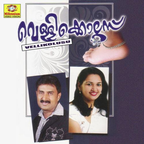 Nee Kanduvo - Chandru, Niyas Kalpetta, Niyas Kalpetta, Sindhu Premkumar, Jaffer K.V, Kannur Shareef