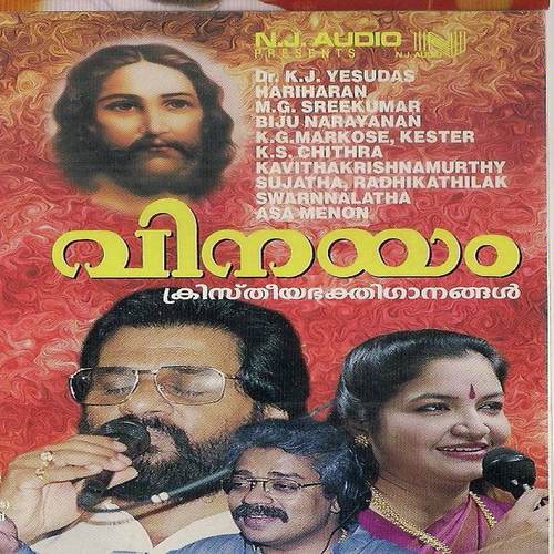 Aaradhana - K. S. Chithra