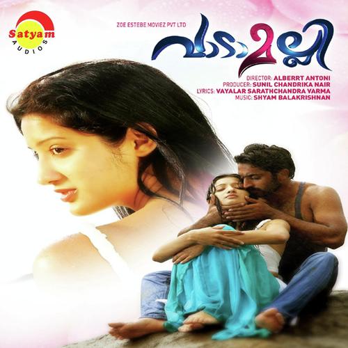 Rapugallude - P. G. Ragesh, Surmukhi, P. G. Ragesh, Neetha Subhir, K. K. Nishad, U. Krish, K. S. Chithra