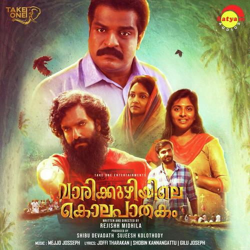 Kanniveyil - Grady Long, Shreya Ghoshal, Grady Long, Kaushik Menon, Dr.Veena Joseph, Vipin Xavier, Anju Joseph, V