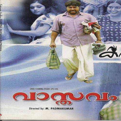 Arapavan - Subhash Das