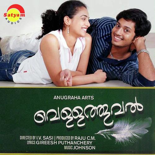 Kaattoram - Vijay Yesudas, Jyotsna Radhakrishnan, Jyotsna Radhakrishnan, Rimi Tomy, Manjari