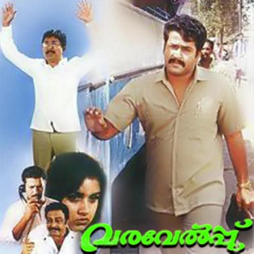 Dhooredhoore-Sreekumar - Sreekumar, K.J. Yesudas, Sreekumar