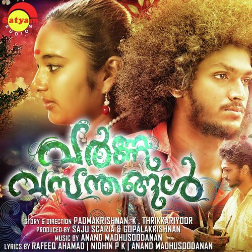 Doorathoru - Gopika, Pranavatmika, Pranavatmika, Anand Madhusoodanan, Najim Arshad, Haripriya, Gayatri Asokan