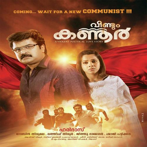 Melle Melle - Najeem Harshad, Sudheep Kumar, Najeem Harshad