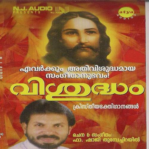 Vishudevam - Sangeetha
