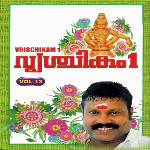 Palazhi - Haridas, Kalabhavan Mani, Haridas