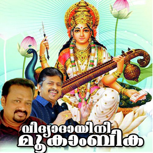 Harisree - Various Artists