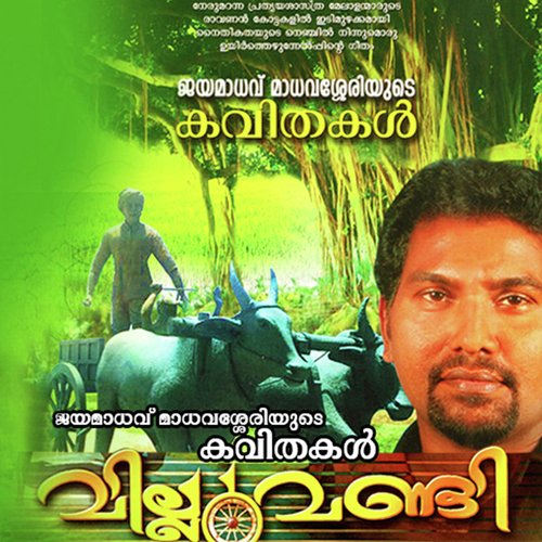 Njan Malayali - Satheesh Mainagapally
