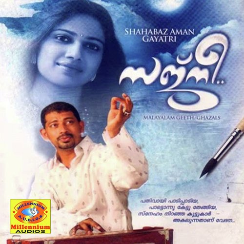 Othu Pally - Kiran Raj, Vineeth Sreenivasan
