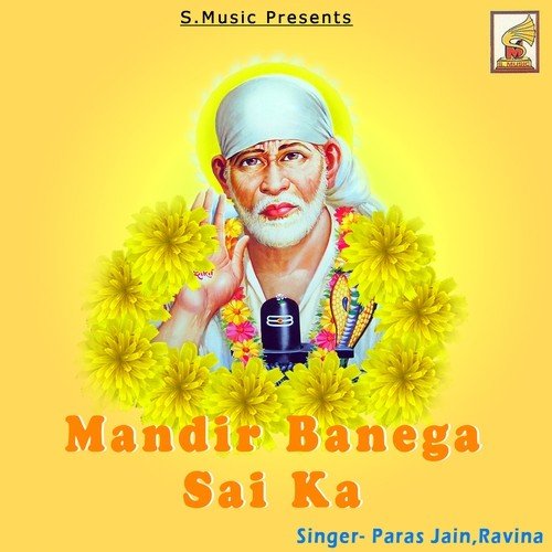 Kahi Deta Geeta Ka Gyan - Paras Jain, Ravina