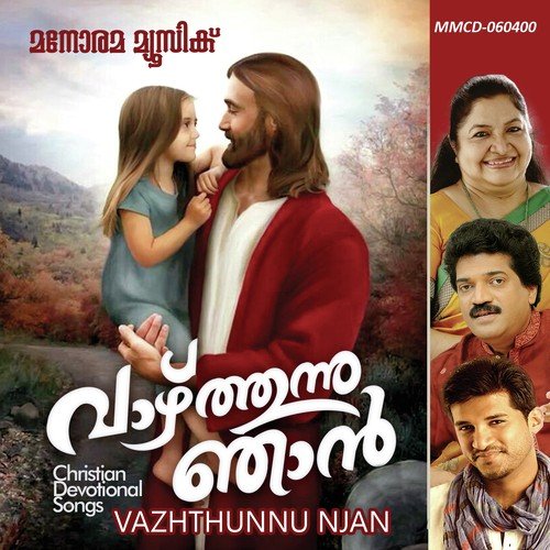 Yesuvilen Thozhan - Various Artists