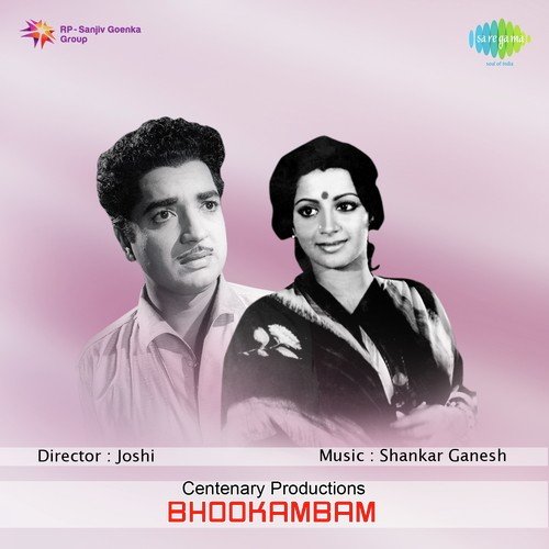 Thingal Bimbame - M.S. Baburaj