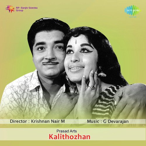 Urakkamille - Maanathu Vennilaavu - M.S. Baburaj