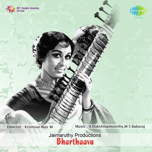 Kaakkakuyile Cholloo - M.S. Baburaj