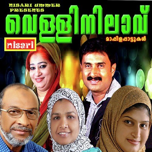 Akhilangal - Bappu Velliparamba