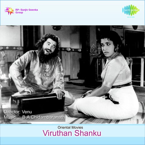 Innuvarum - B.A. Chidambaranath