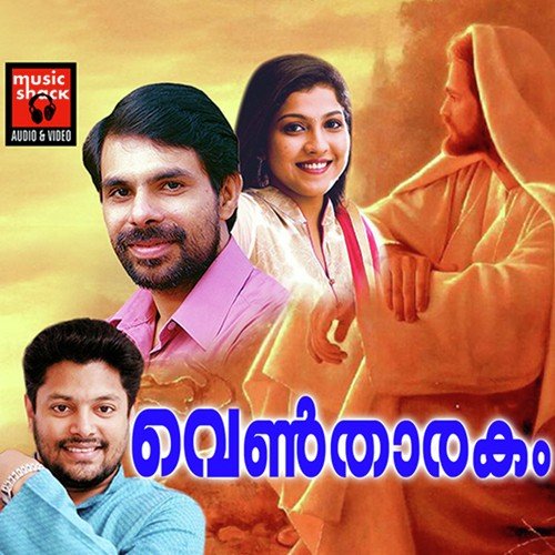 Orupadorungi - Madhu Balakrishnan, Kester, Radhika Thilak, Biju Narayanan