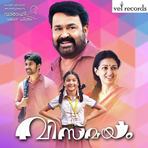 Tik Tik - Mahesh Shankar, Mohanlal, Gautami