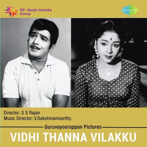 Thuduthudunnaneyulloru - V. Dakshinamoorthy