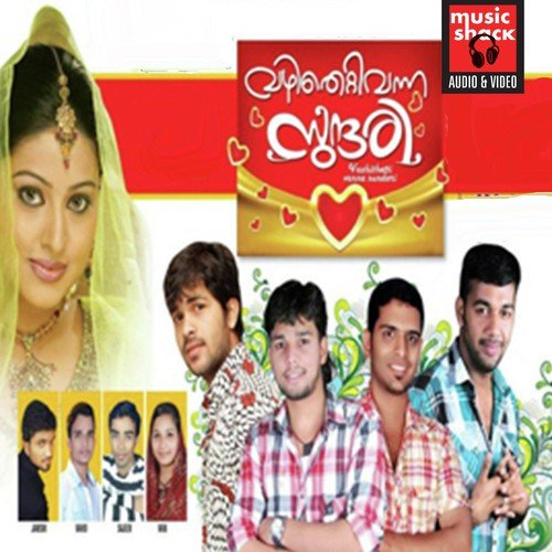 Khalbindullilu - 1 - Saleem Kodathoor, Thanseer Koothuparamba, Vahid, Riyas Punchavayal