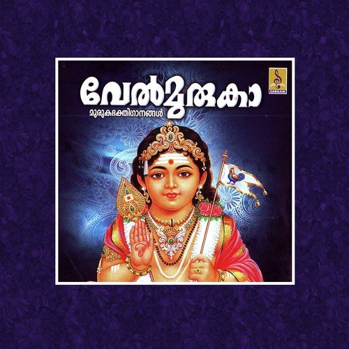 Maruthamalai - Rajesh Mohan