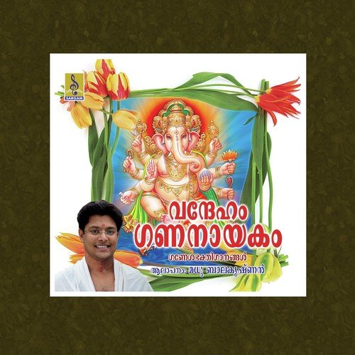 Erazhulakinu - Jaya Vijaya