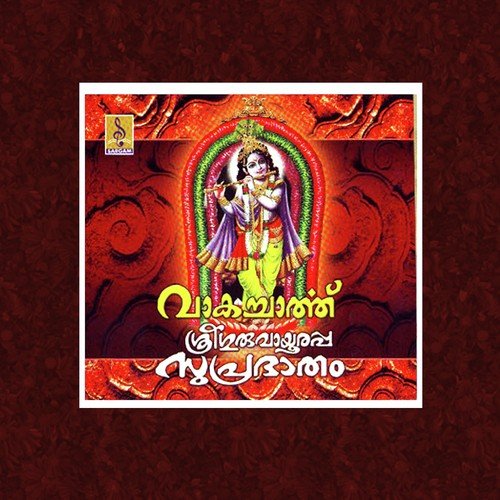 Sree Guruvayurappa Suprabhatham - Radhika Thilak