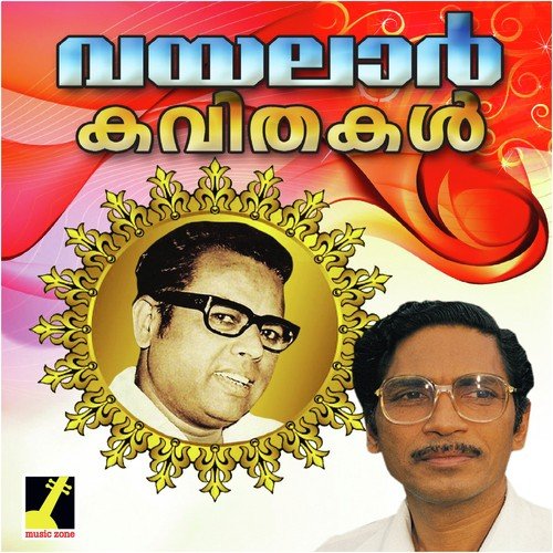 Mulangadu - V. Madhusoodanan Nair