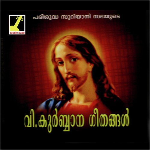 Velivu Niranja - Various Artists