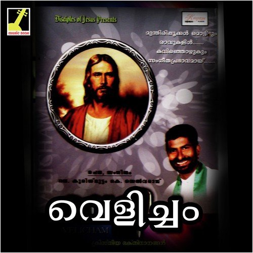 Arhichatalla Njan - Rev. Kurisumuttam K. Selvaraj
