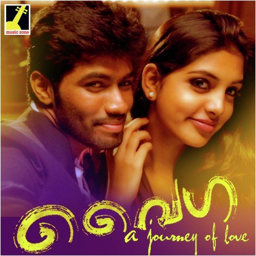 Valakal Than - 1 - Karthik Harikumar