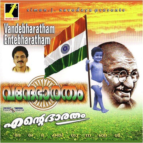 Poya Pookalam - 