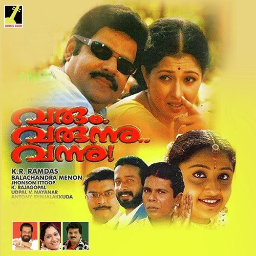 Ivide Ingane - 1 - Ouseppachan