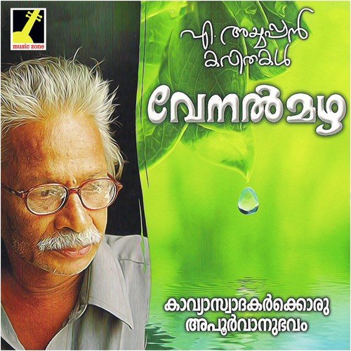 Venalmazha - Sindhu Govind