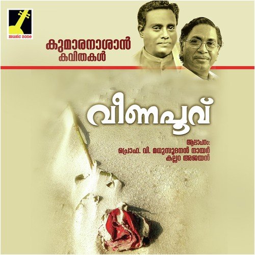 Yathramozhi - Kallara Ajayan