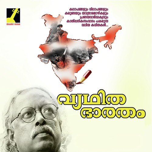 Jeevitham - D. Vinayachandran