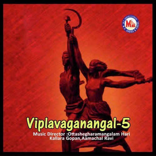 Puthiya Yugappulariyude - Aamachal Ravi