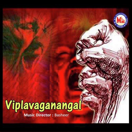 Karivala Kilungum 2 - Basheer