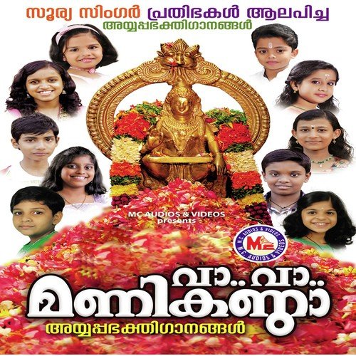 Sankara Sankara - S. Kumar