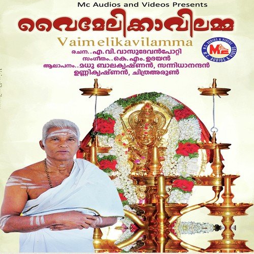Vaimelikaavilamme - Madhu Balakrishnan