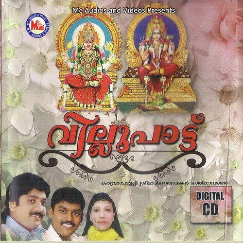 Aayiram - Kadavoor Santhosh Chandran
